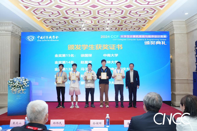 计算机学院学子在2024年CCF CCSP竞赛中再创佳绩-中南大学计算机学院